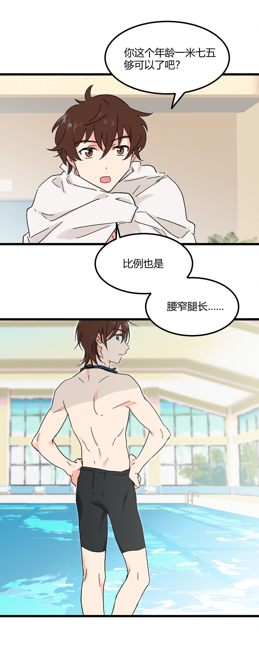 第16章 一起下水吧7