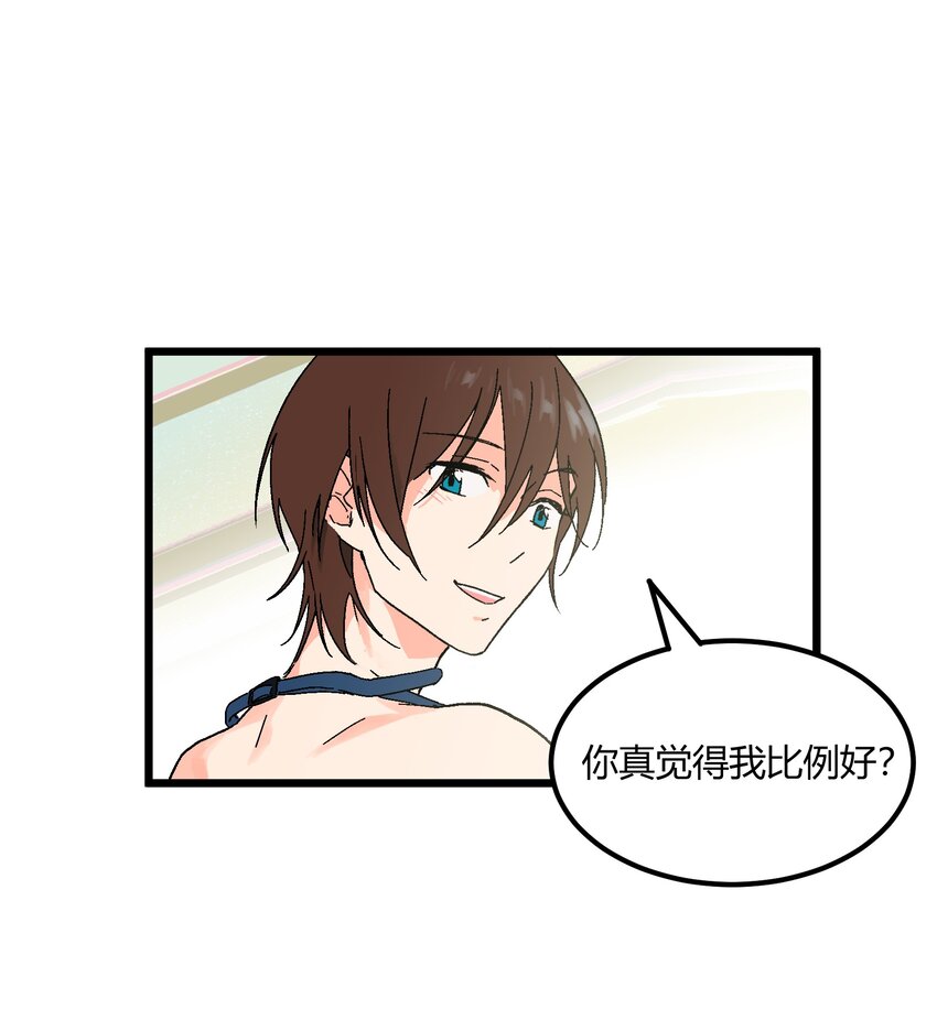 第16章 一起下水吧8