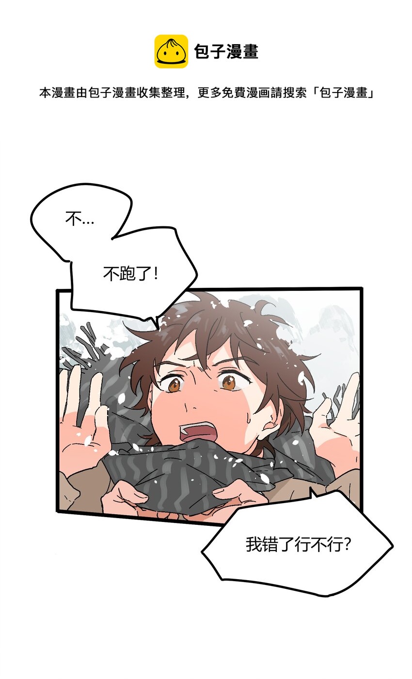 第19章 我错了12