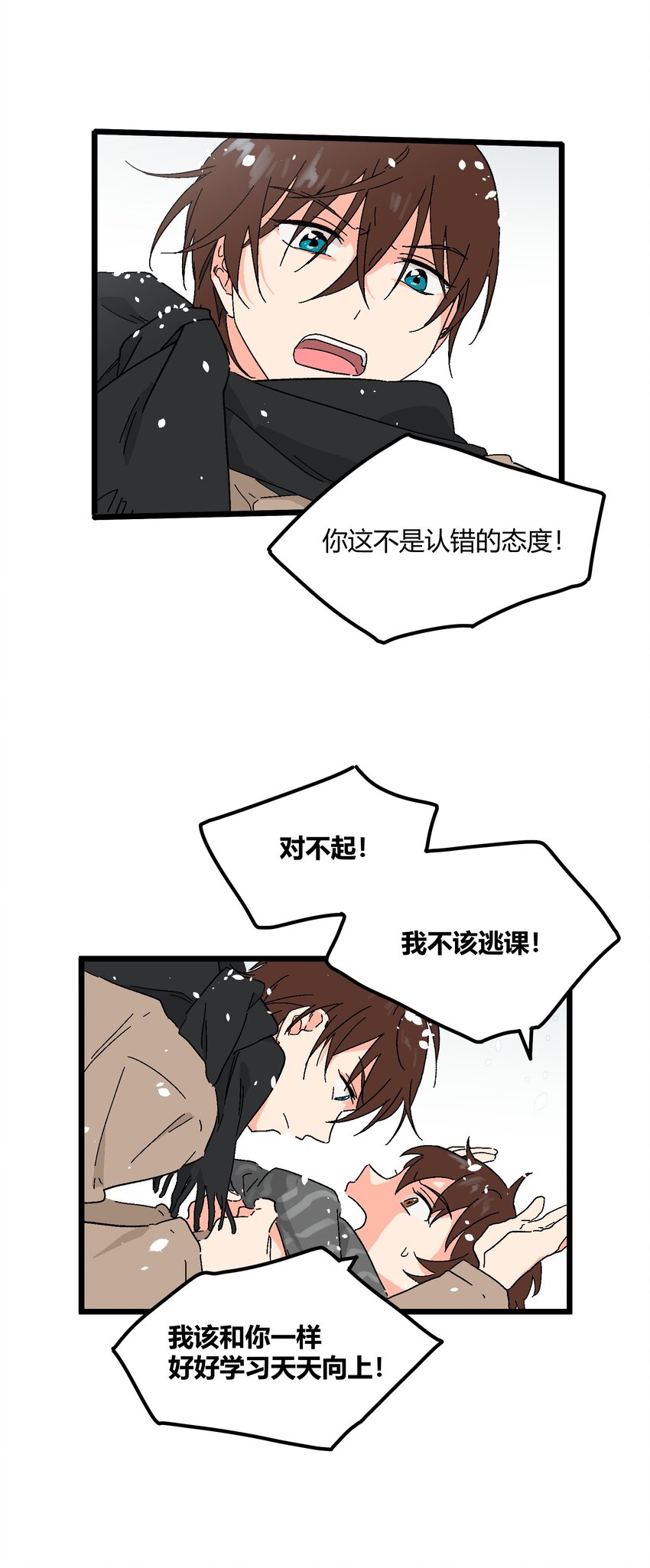 第19章 我错了13