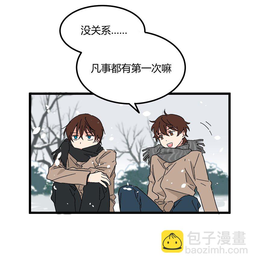 第19章 我错了19