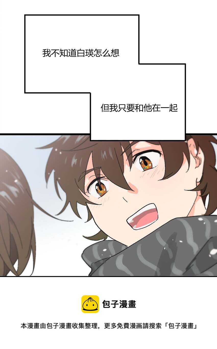 第19章 我错了28