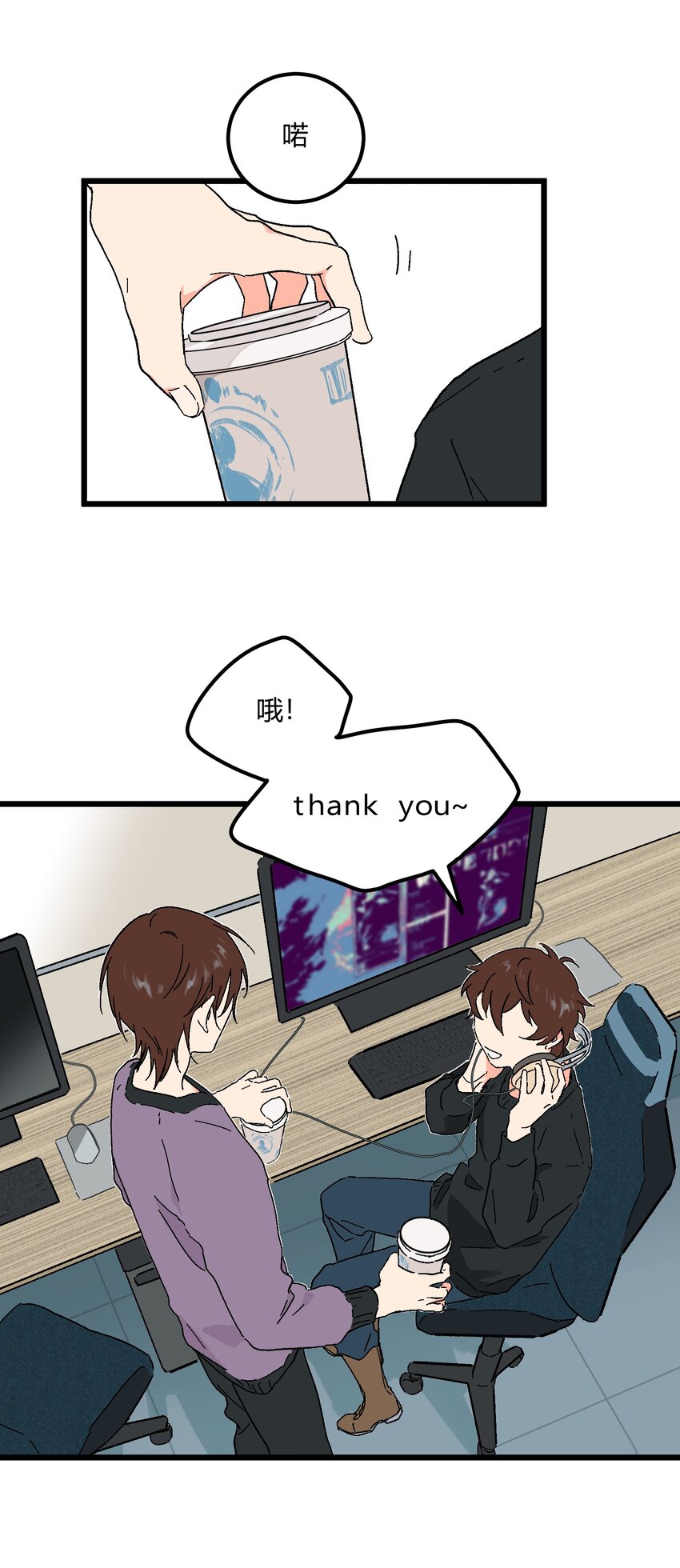 第19章 我错了31