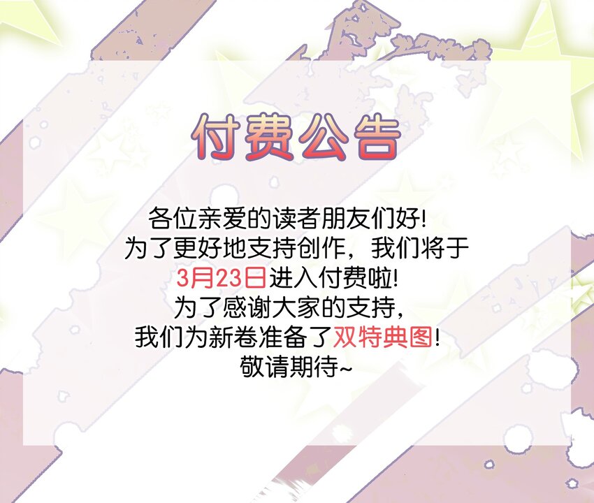 第19章 我错了34