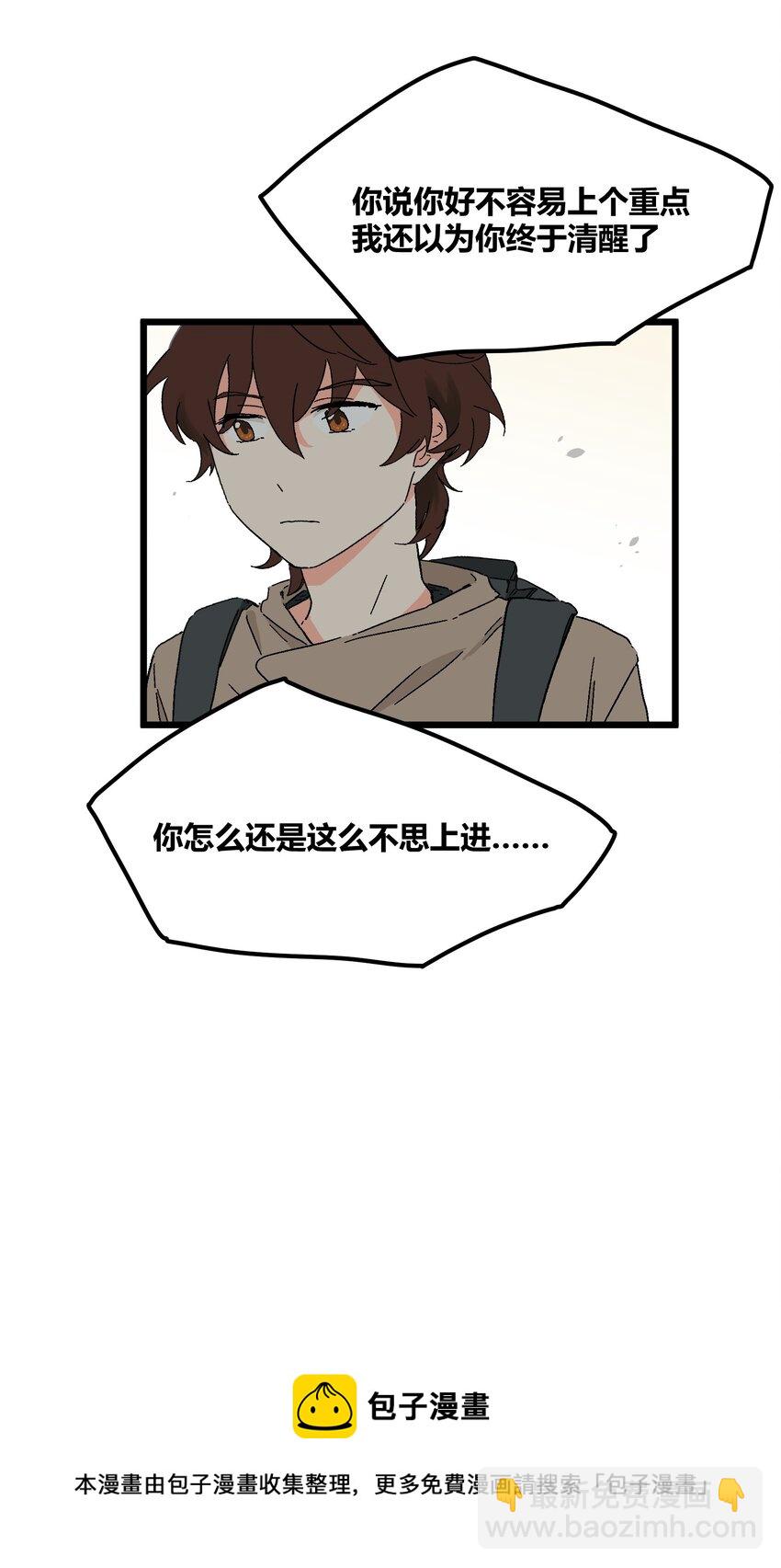 第20章 换谁都心疼他16