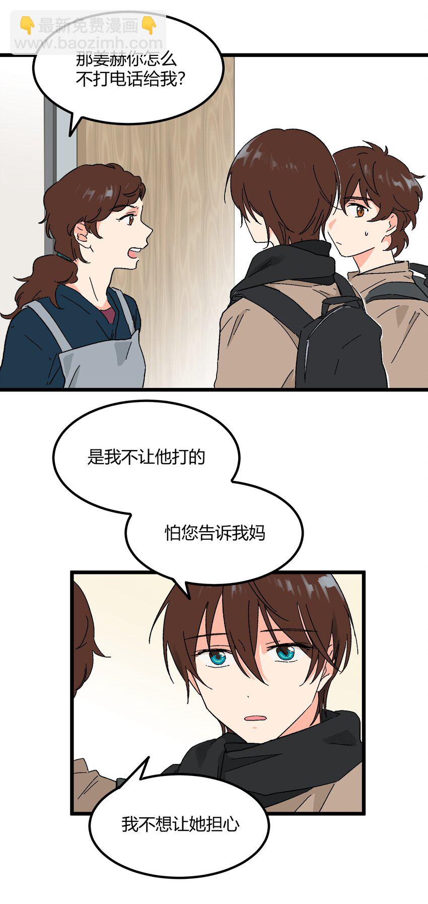 第20章 换谁都心疼他21