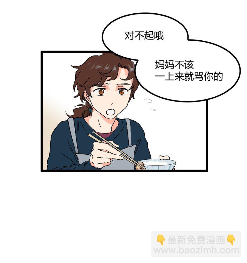 第20章 换谁都心疼他25