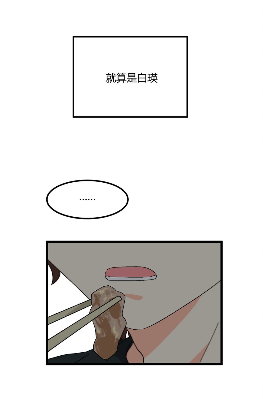 第20章 换谁都心疼他27