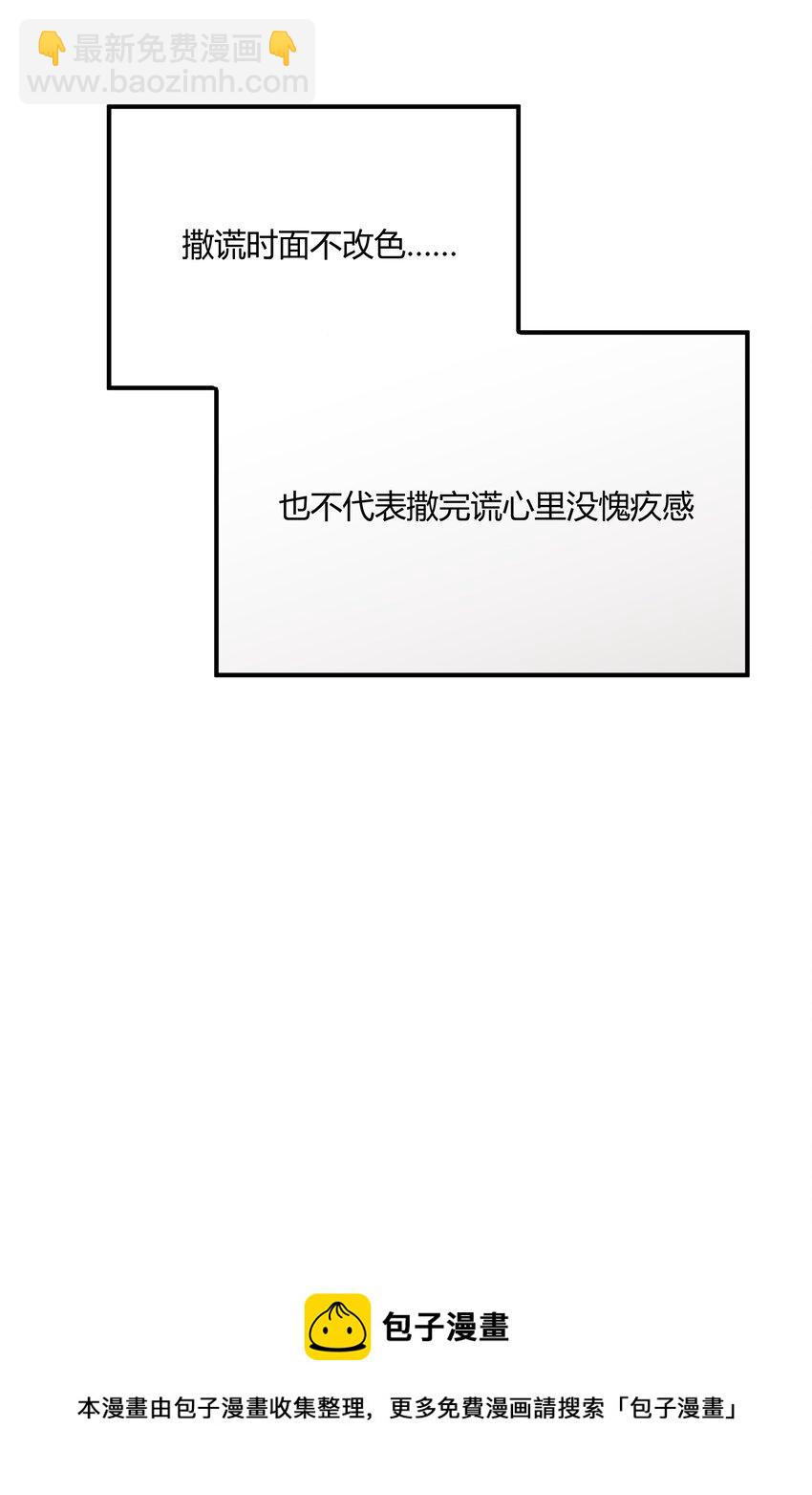 第20章 换谁都心疼他28