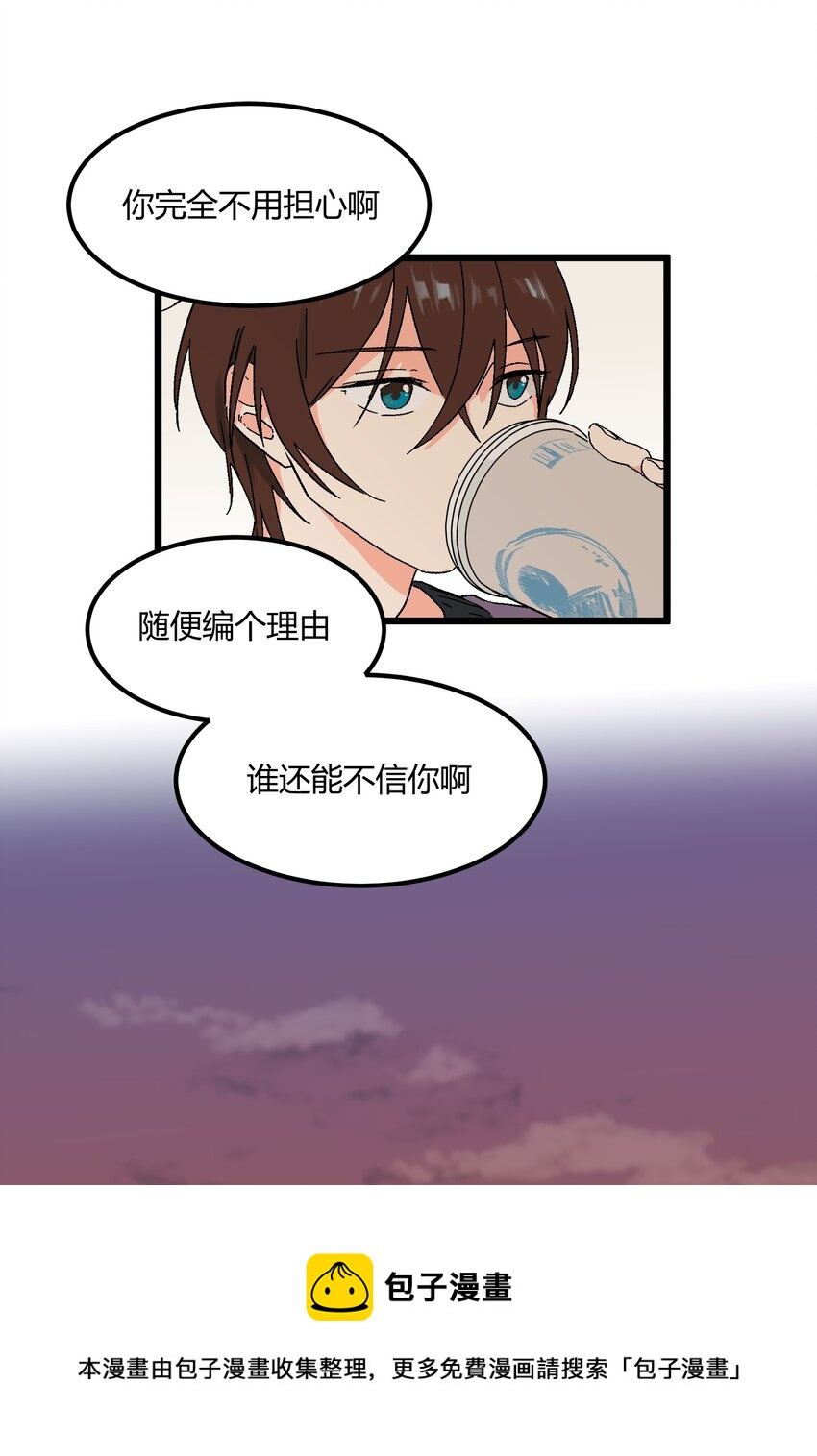 第20章 换谁都心疼他4