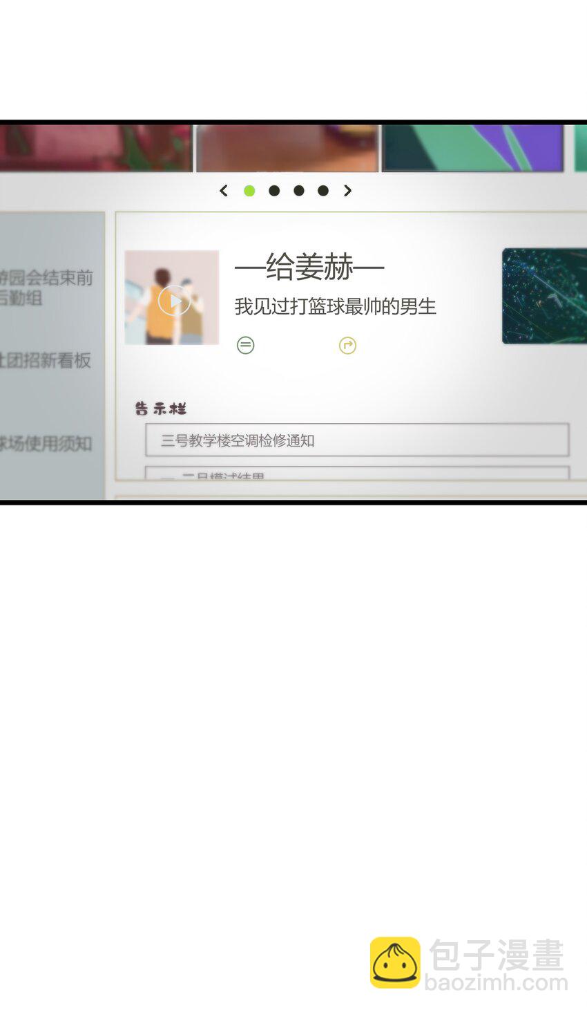 第23章 他的眼里没有我30