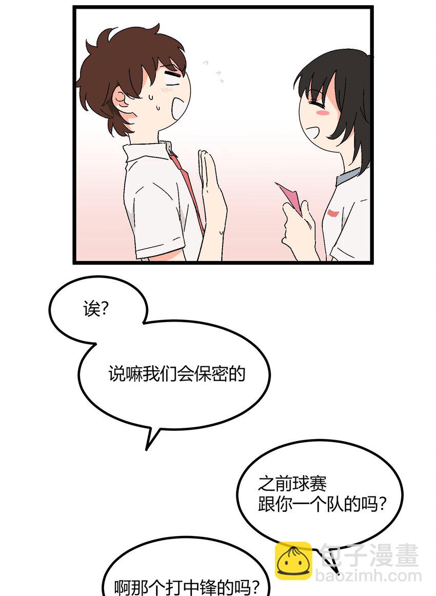第24章 误会25