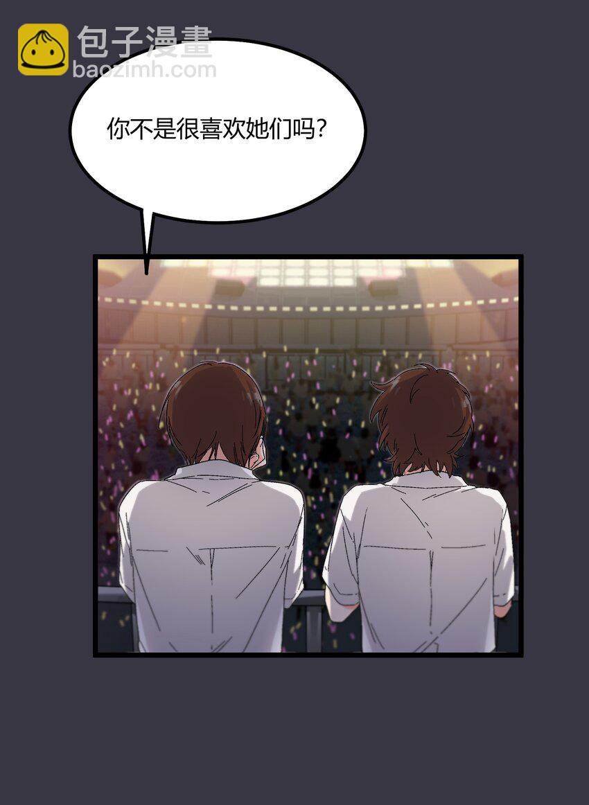 第26章 演唱会13