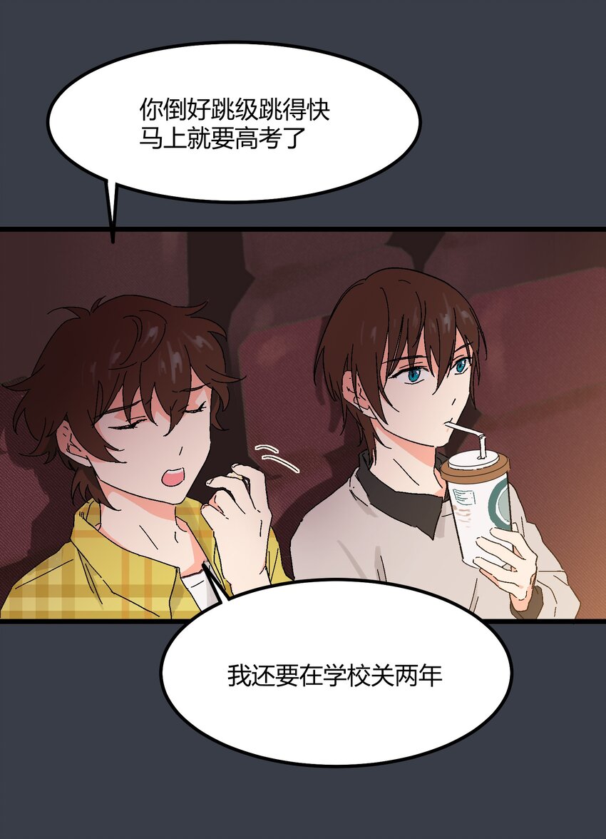 第26章 演唱会18