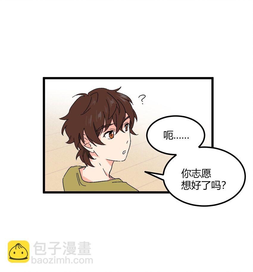 第29章 能为我加油吗19