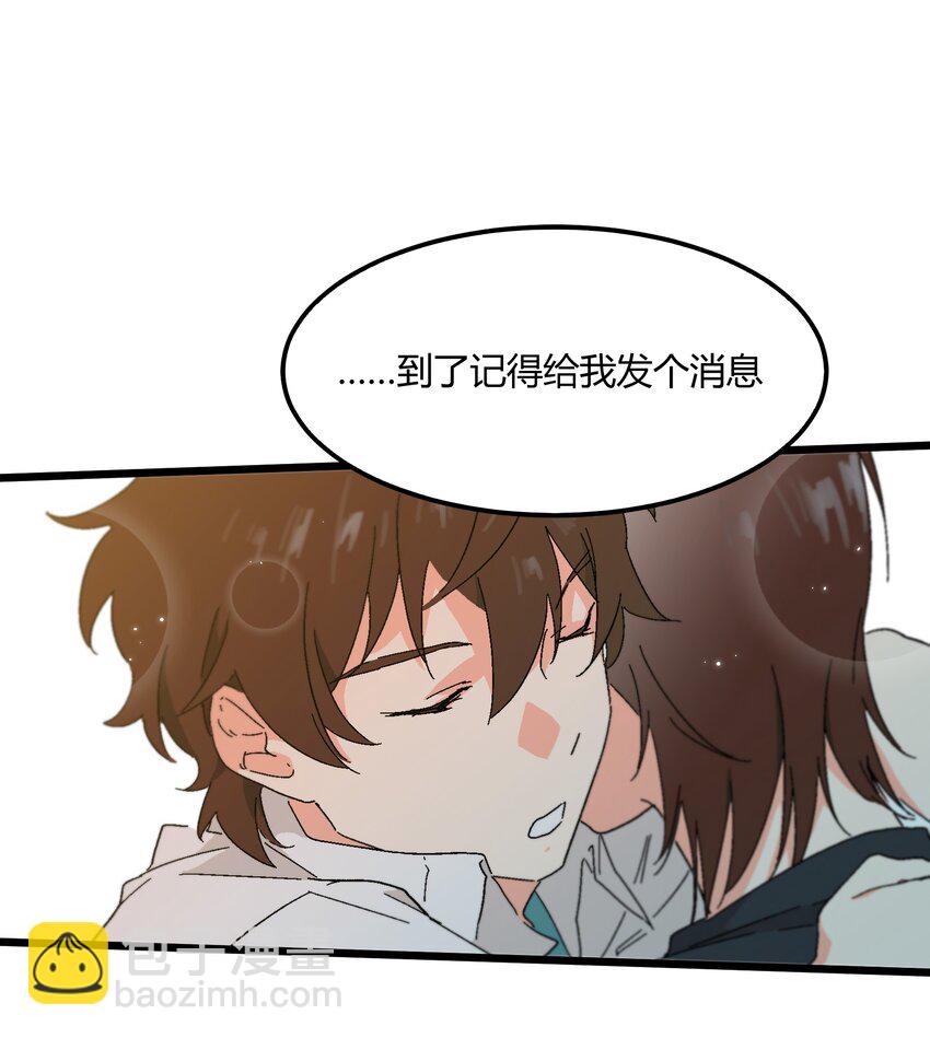 第30章 你还好吗10