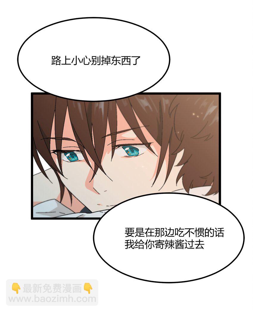 第30章 你还好吗11