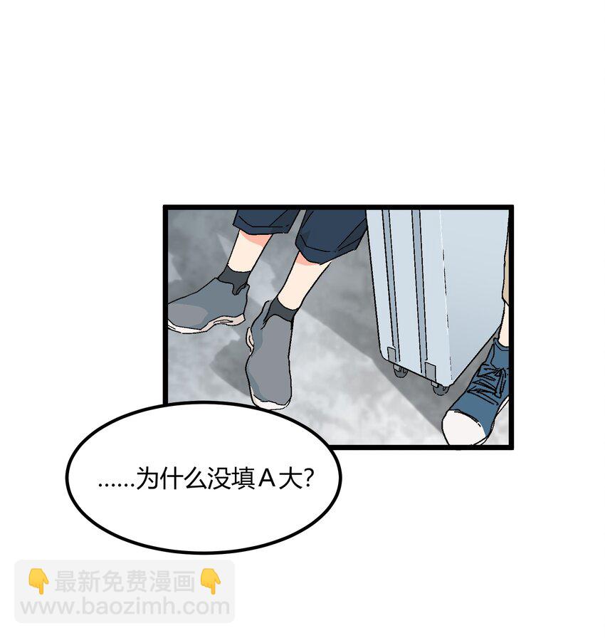第30章 你还好吗2