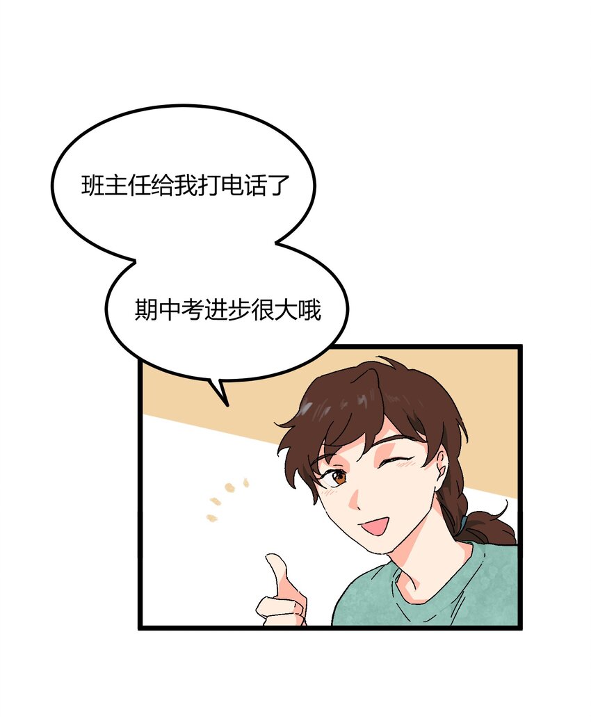 第30章 你还好吗23