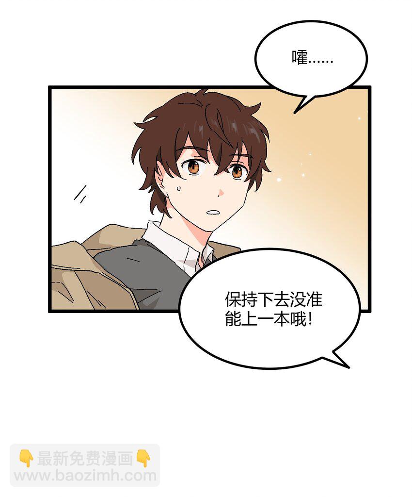 第30章 你还好吗24