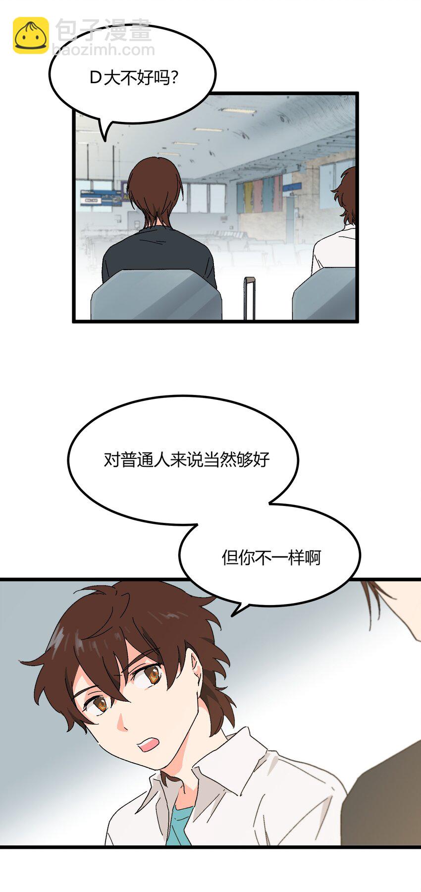 第30章 你还好吗4