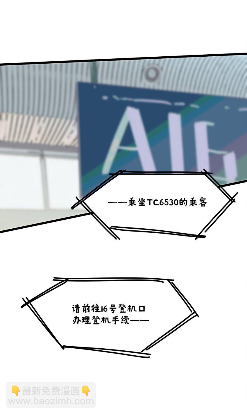 第30章 你还好吗6