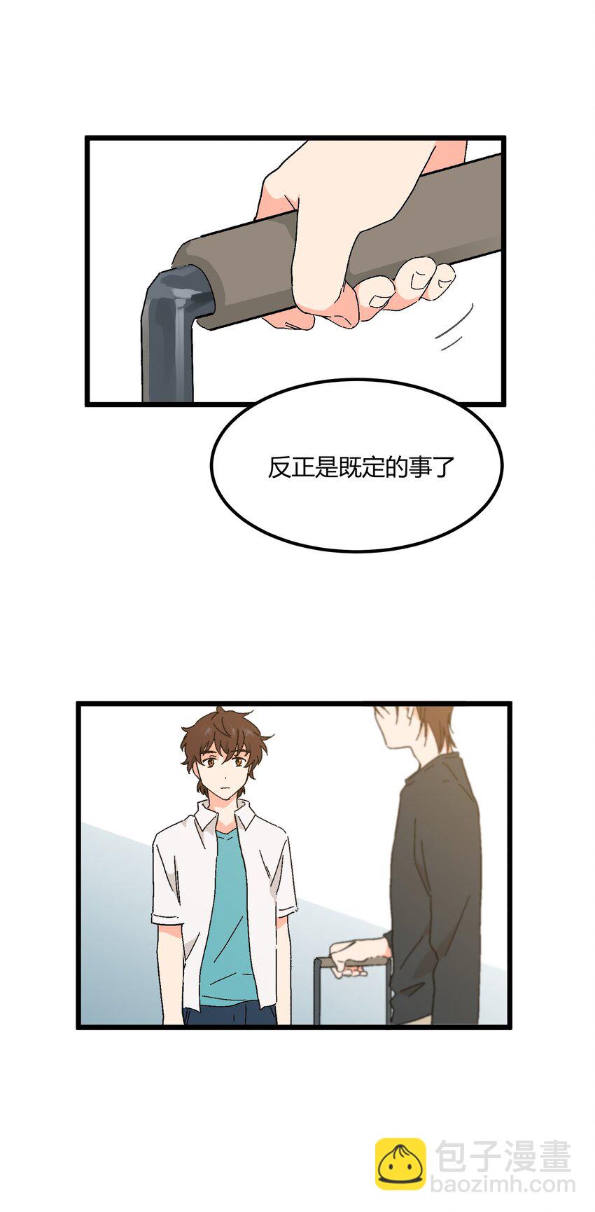第30章 你还好吗7
