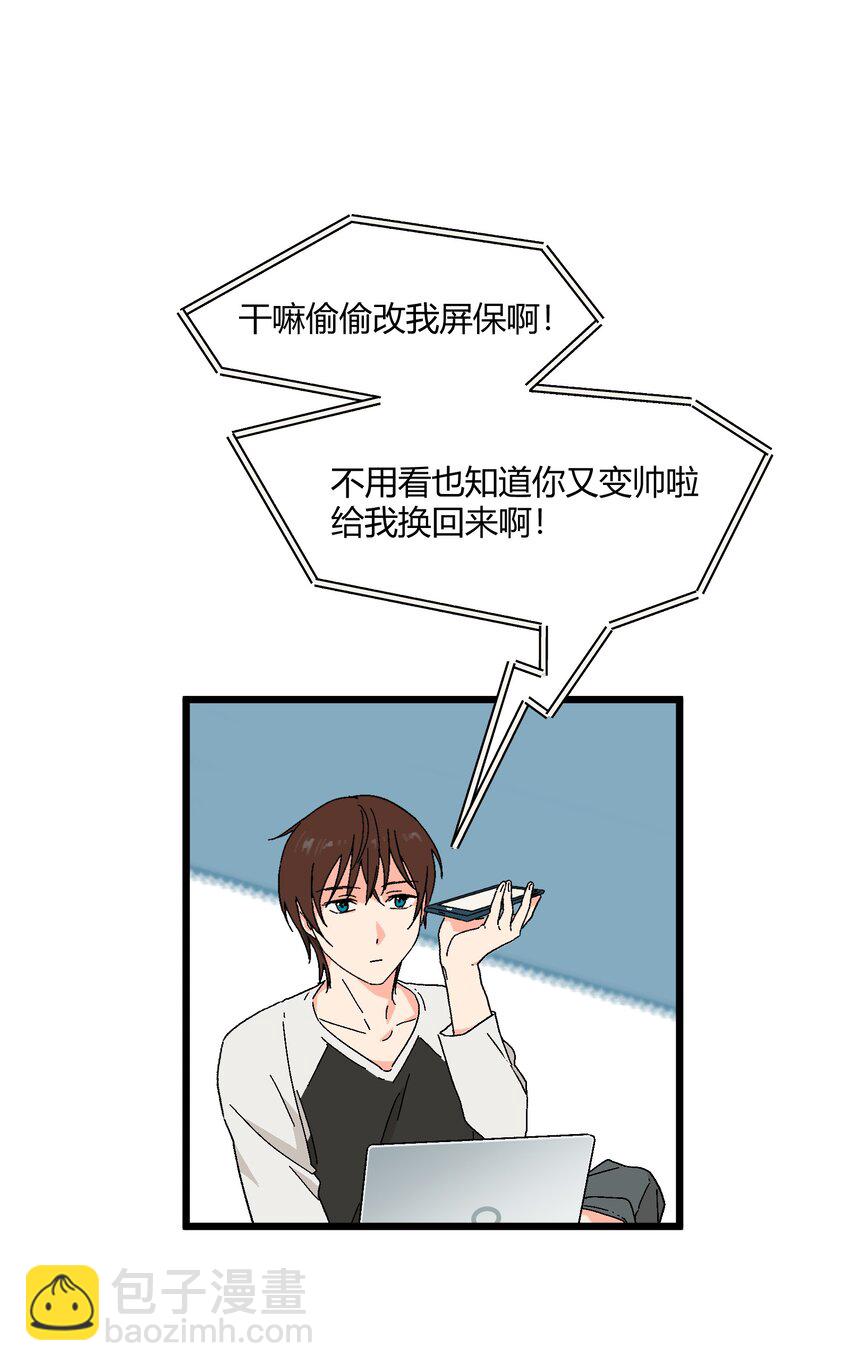 第31章 你可以说你是我的男朋友10