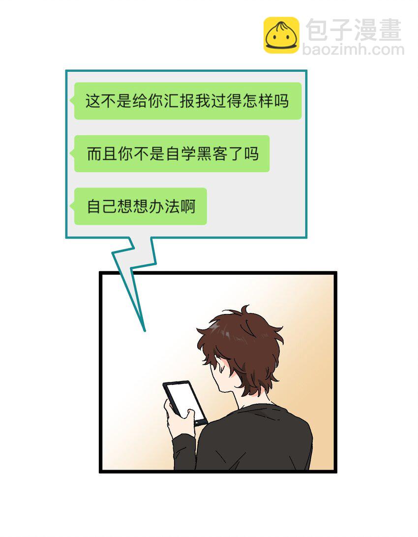 第31章 你可以说你是我的男朋友11