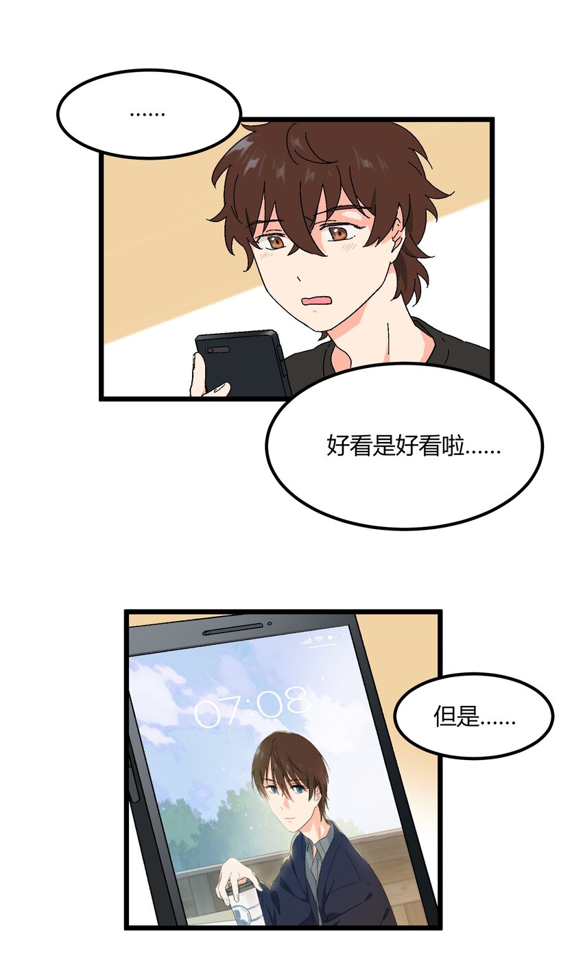 第31章 你可以说你是我的男朋友12
