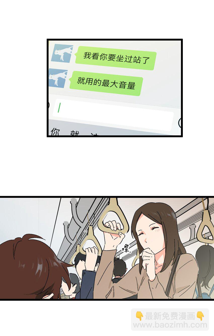第31章 你可以说你是我的男朋友15