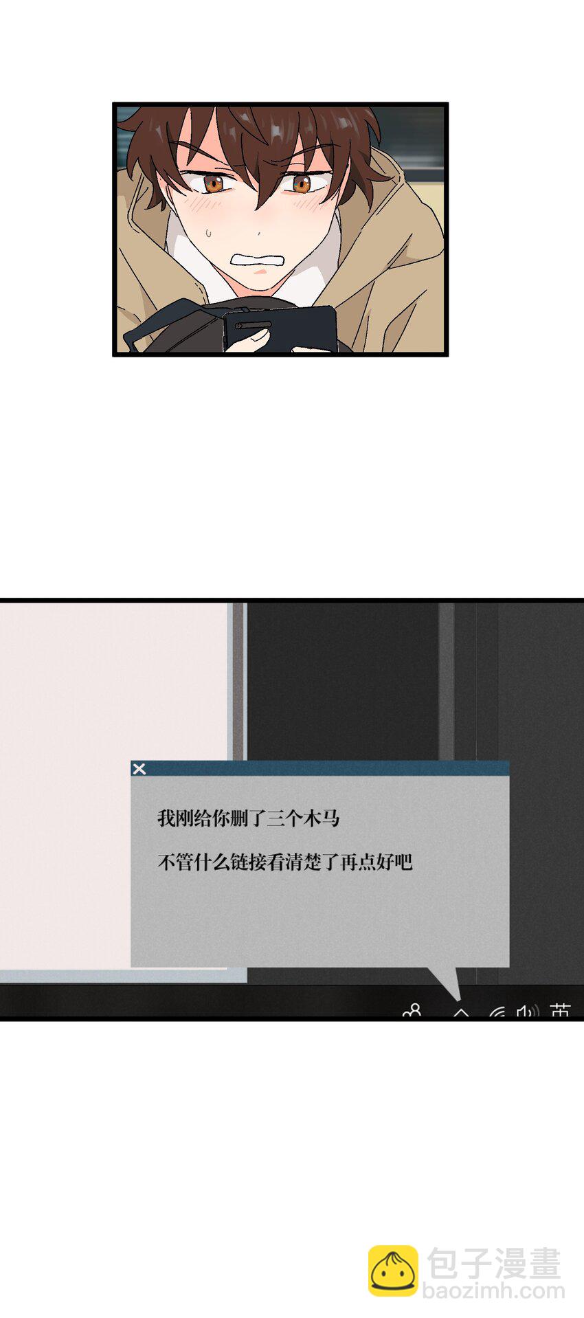 第31章 你可以说你是我的男朋友16
