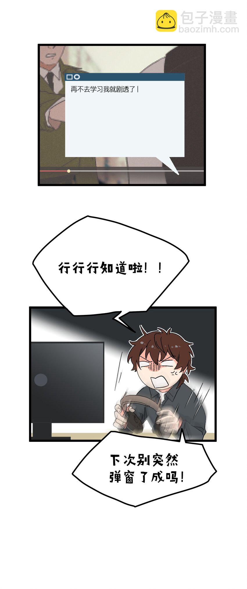 第31章 你可以说你是我的男朋友18