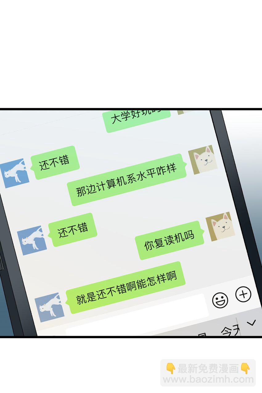 第31章 你可以说你是我的男朋友2
