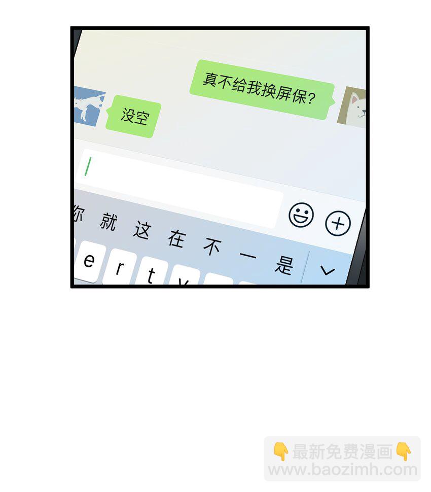 第31章 你可以说你是我的男朋友21