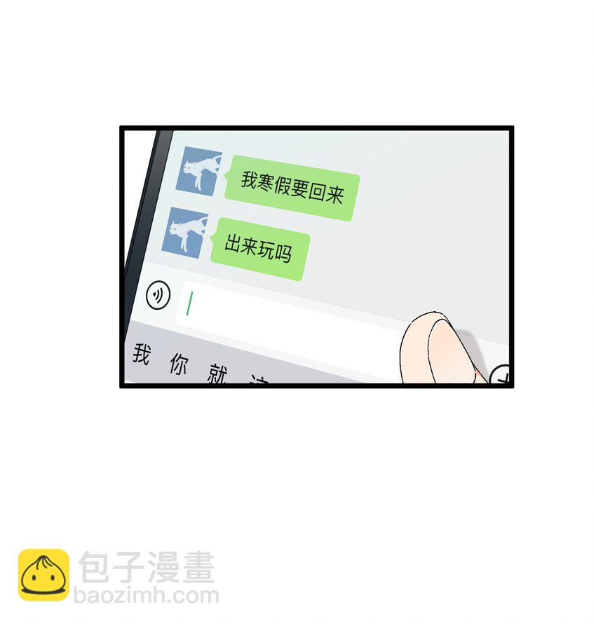 第31章 你可以说你是我的男朋友25