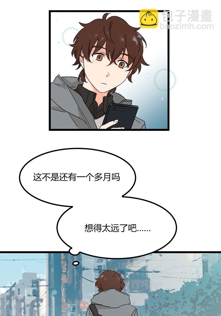 第31章 你可以说你是我的男朋友26