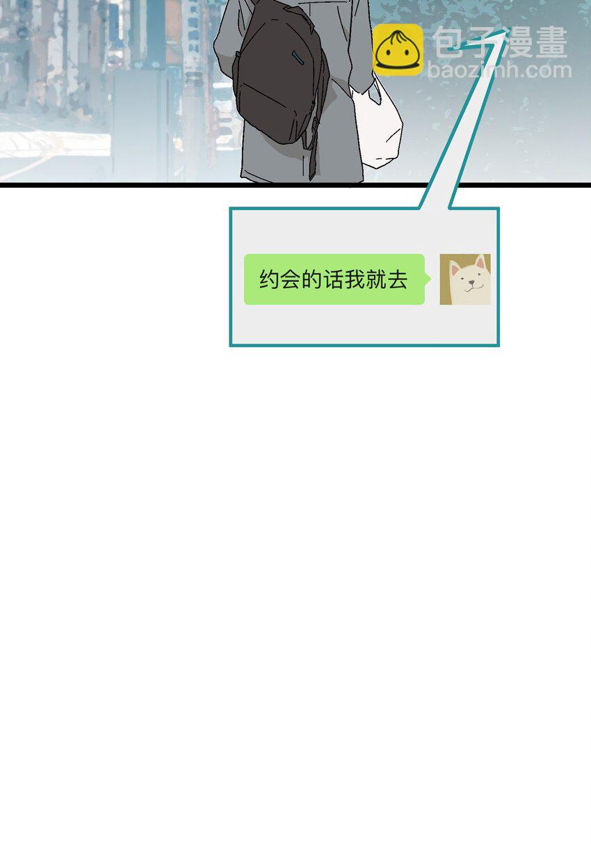 第31章 你可以说你是我的男朋友27
