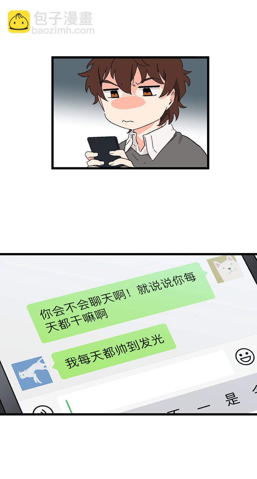 第31章 你可以说你是我的男朋友3