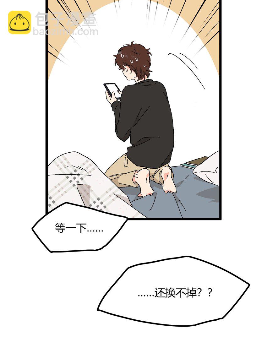 第31章 你可以说你是我的男朋友9