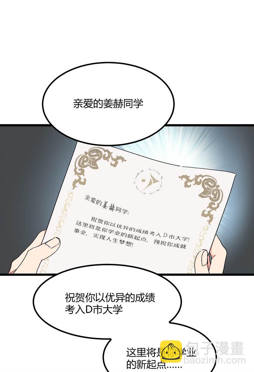 第34章 你的姜赫来找你啦2