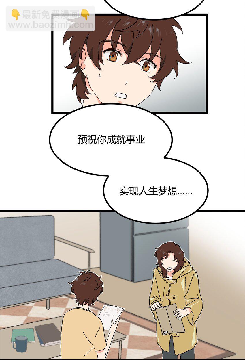 第34章 你的姜赫来找你啦3