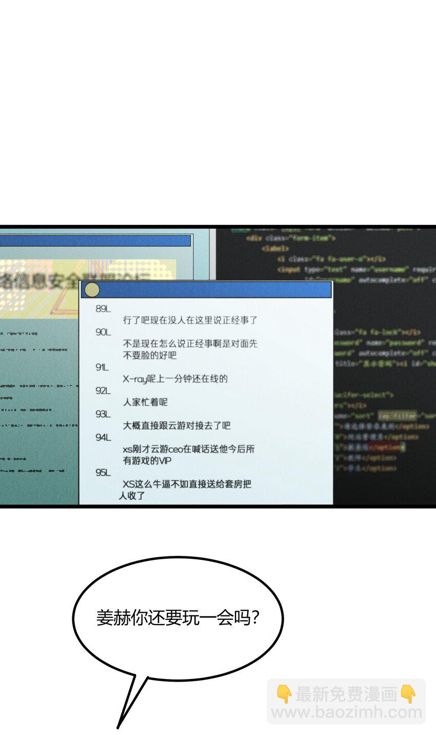 第35章 真的是X-ray？！16