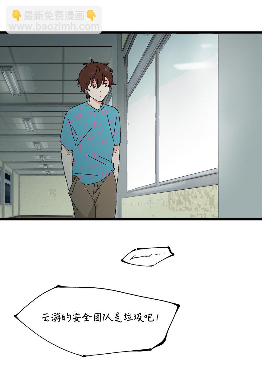第35章 真的是X-ray？！22