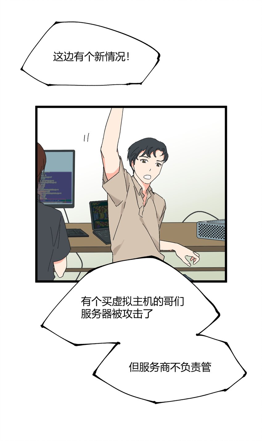 第35章 真的是X-ray？！24