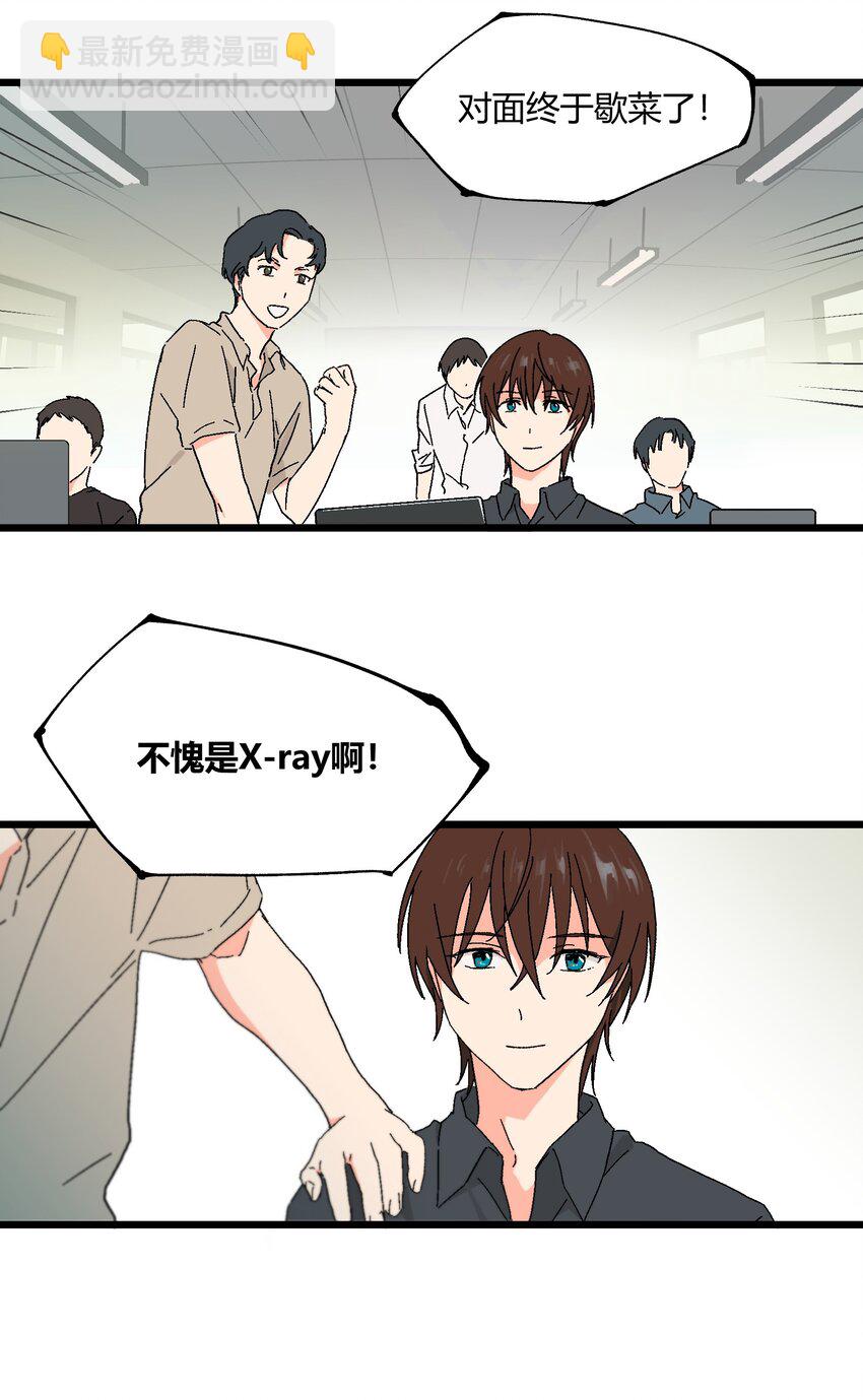 第35章 真的是X-ray？！29