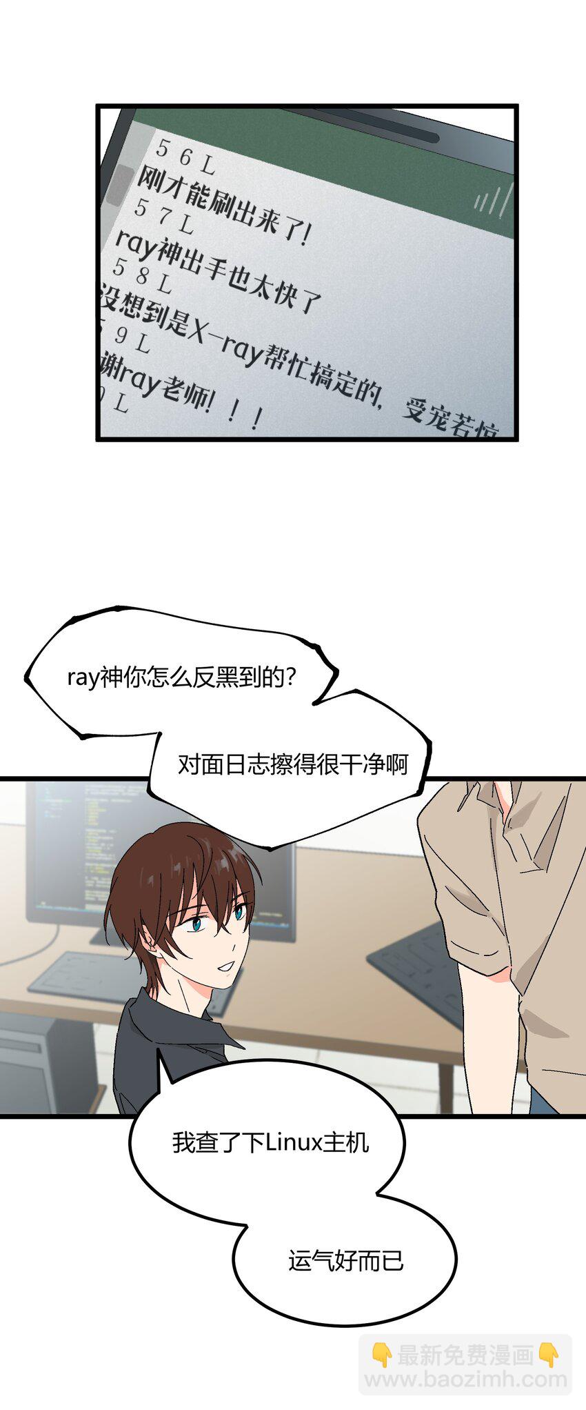 第35章 真的是X-ray？！31