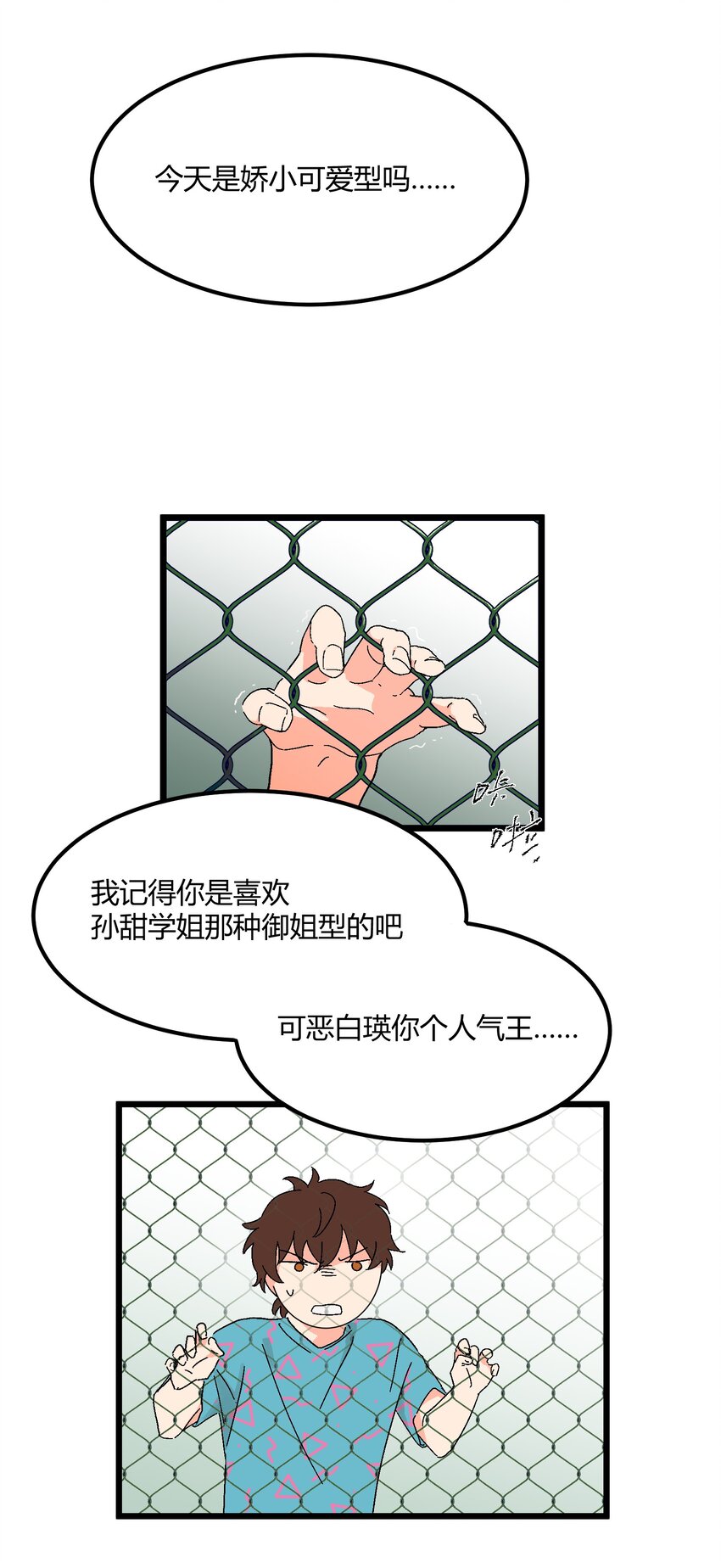 第35章 真的是X-ray？！6