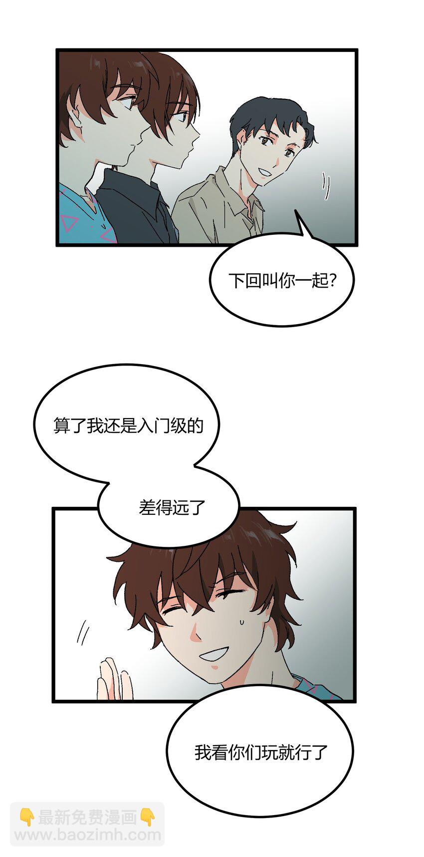 第36章 总算是追上了10