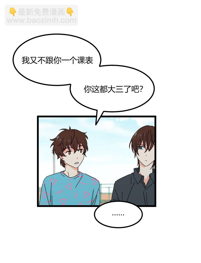 第36章 总算是追上了23